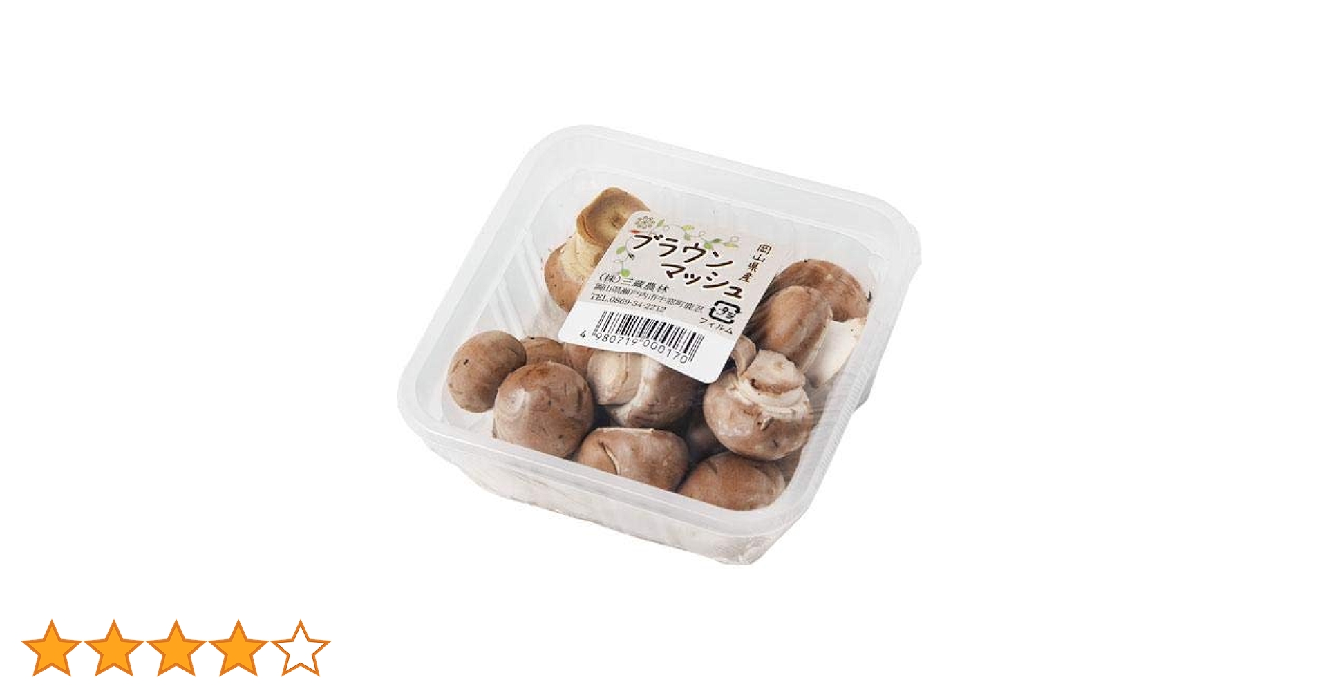 マッシュルーム Lessons on fruiting body morphogenesis from genomes and